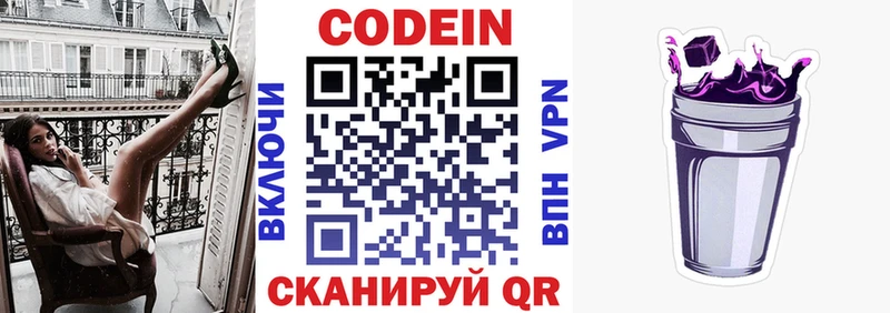Кодеиновый сироп Lean Purple Drank  Купить  Губаха 