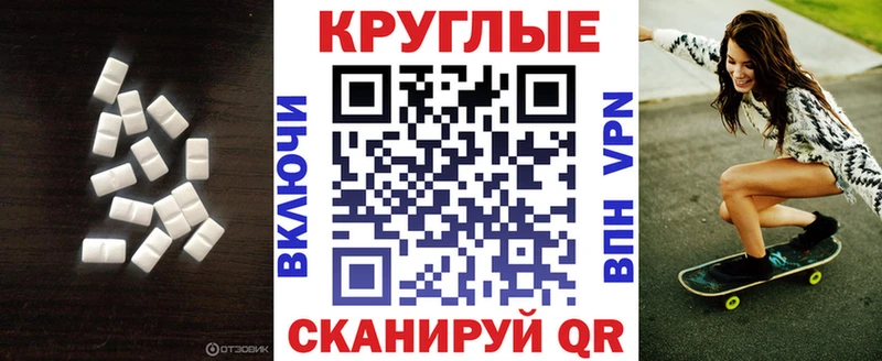 Купить  Губаха  Экстази круглые 