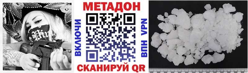 Купить где  Губаха  Метадон мёд 